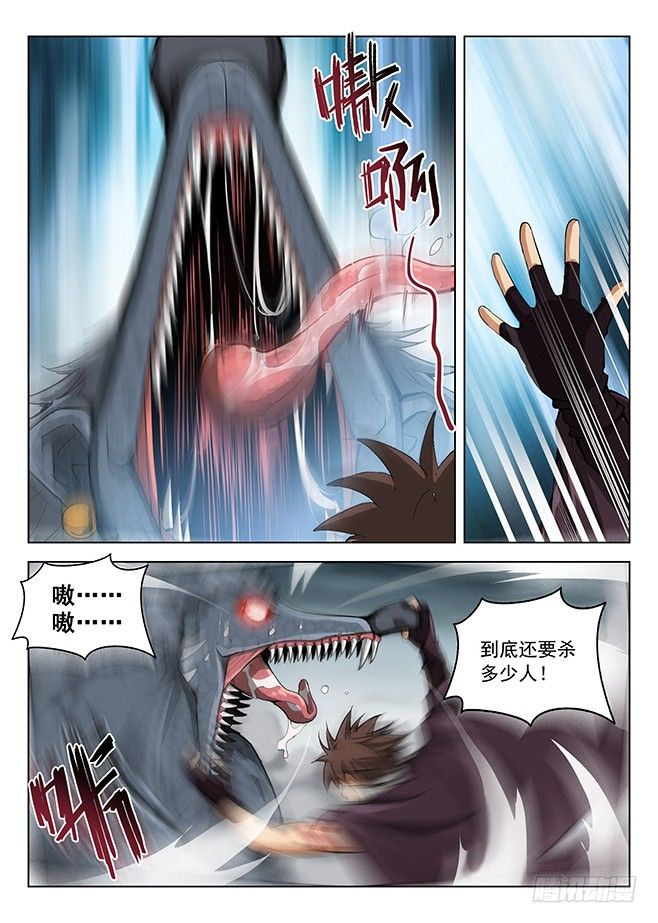 龙域猎手韩漫全集-160 蚍蜉之战无删减无遮挡章节图片 
