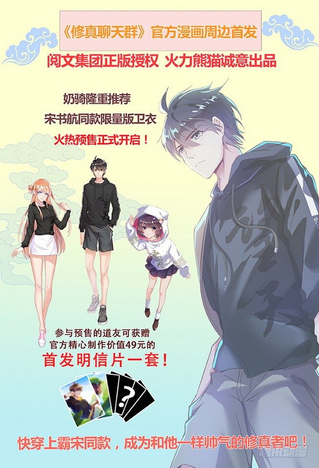 龙域猎手韩漫全集-161 并肩作战无删减无遮挡章节图片 