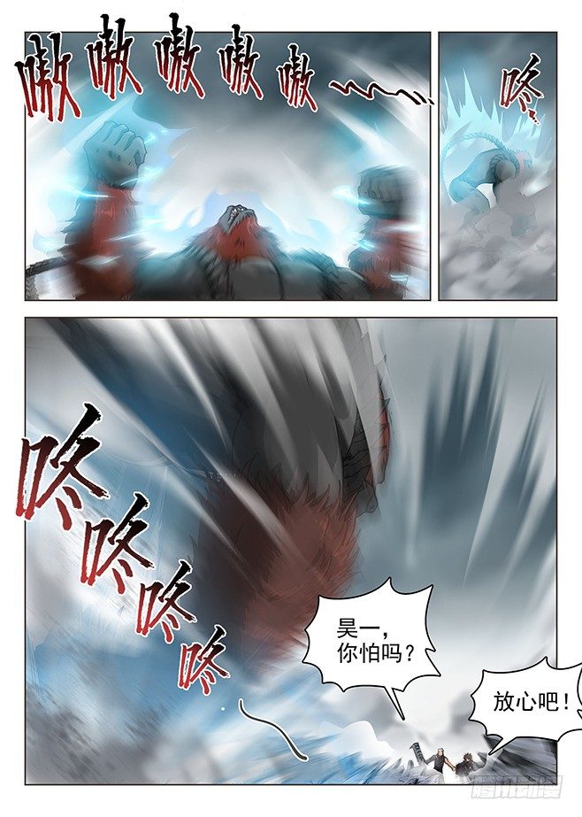 龙域猎手韩漫全集-161 并肩作战无删减无遮挡章节图片 