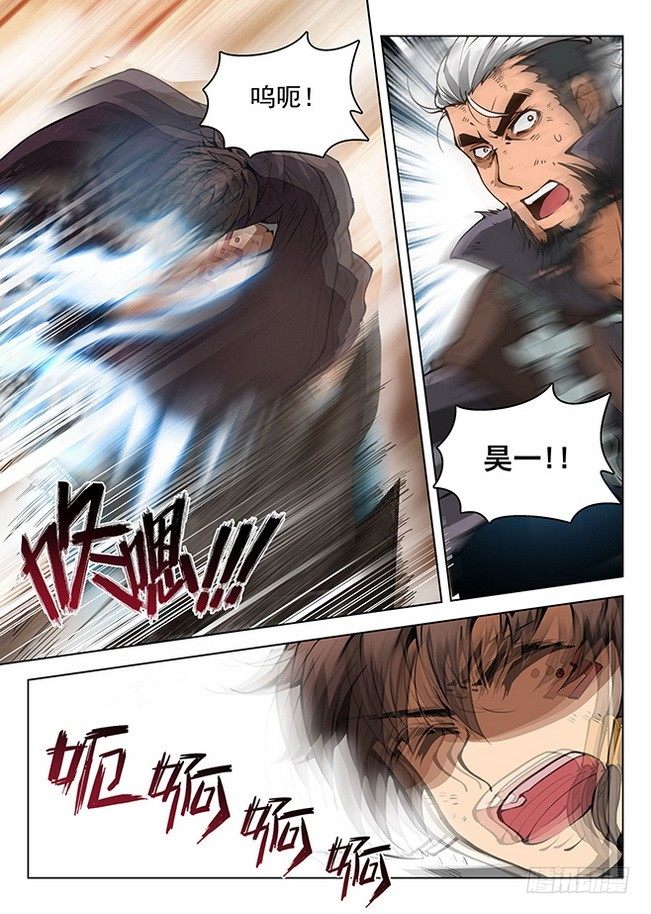 龙域猎手韩漫全集-162 亲卫蓝泽无删减无遮挡章节图片 