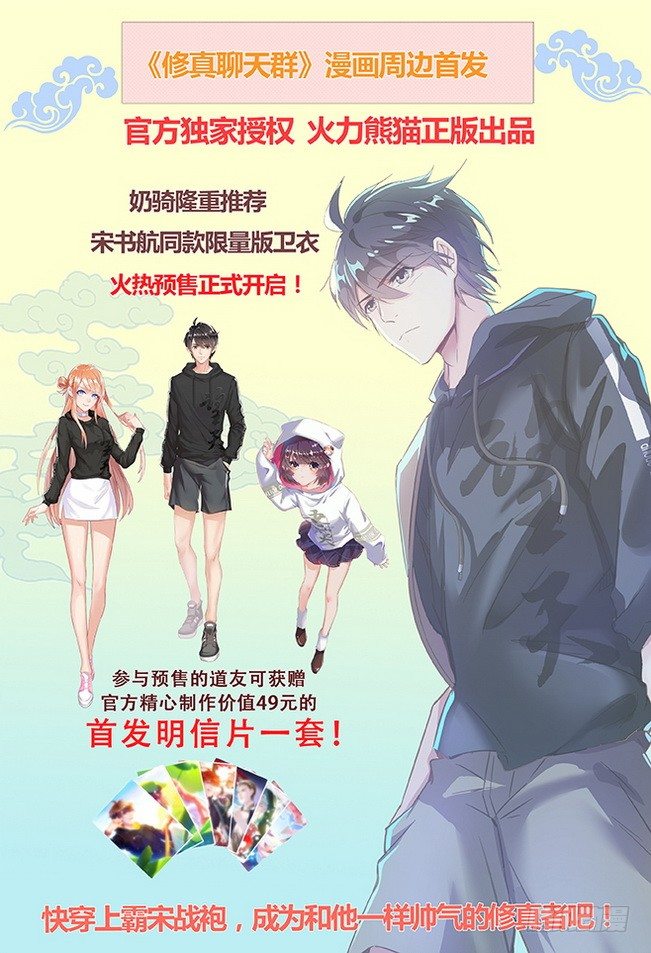 龙域猎手韩漫全集-163 阵锁狂猿无删减无遮挡章节图片 