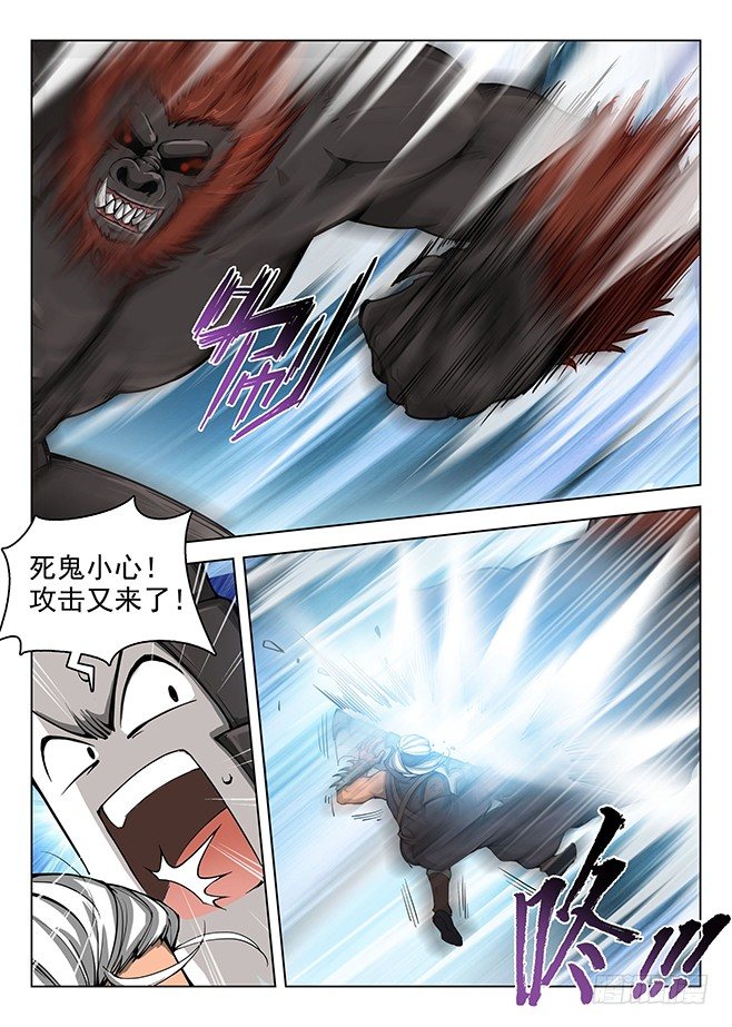 龙域猎手韩漫全集-163 阵锁狂猿无删减无遮挡章节图片 