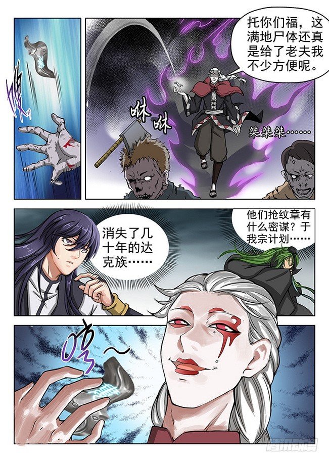 龙域猎手韩漫全集-164 战意澎湃无删减无遮挡章节图片 
