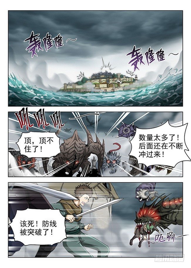 龙域猎手韩漫全集-164 战意澎湃无删减无遮挡章节图片 