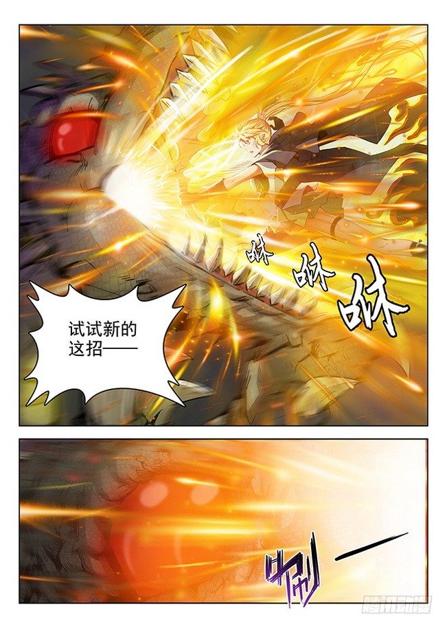龙域猎手韩漫全集-165 龙吟闪灵无删减无遮挡章节图片 