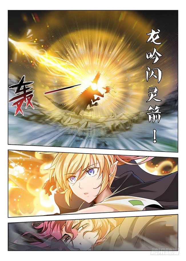 龙域猎手韩漫全集-165 龙吟闪灵无删减无遮挡章节图片 