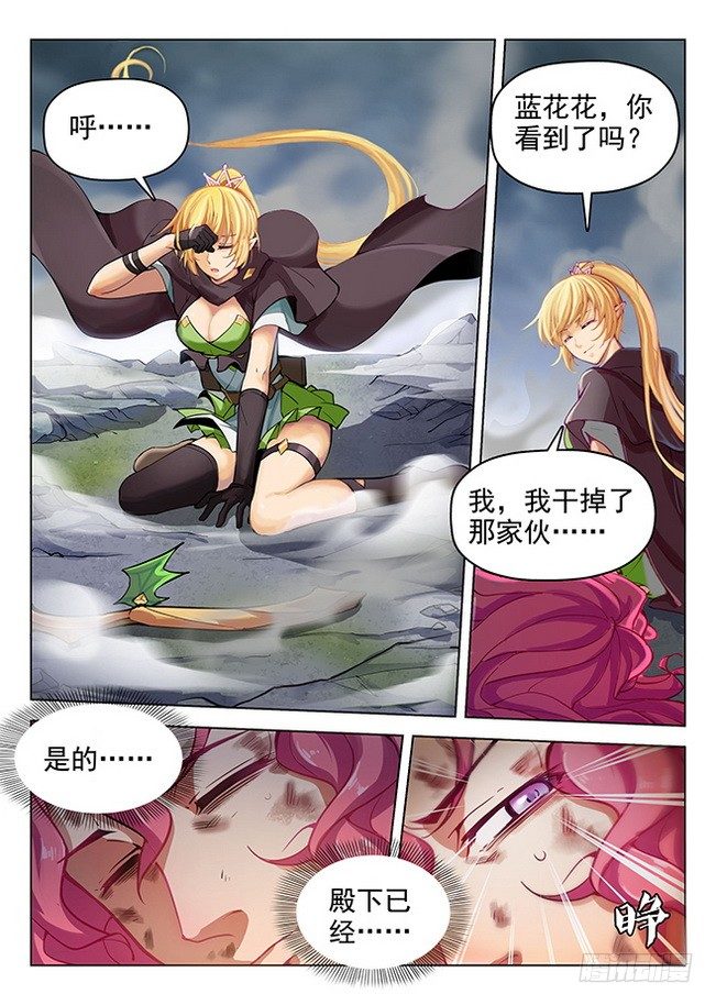 龙域猎手韩漫全集-165 龙吟闪灵无删减无遮挡章节图片 