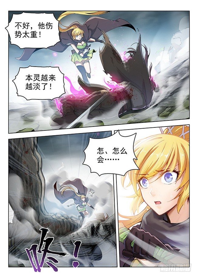 龙域猎手韩漫全集-165 龙吟闪灵无删减无遮挡章节图片 