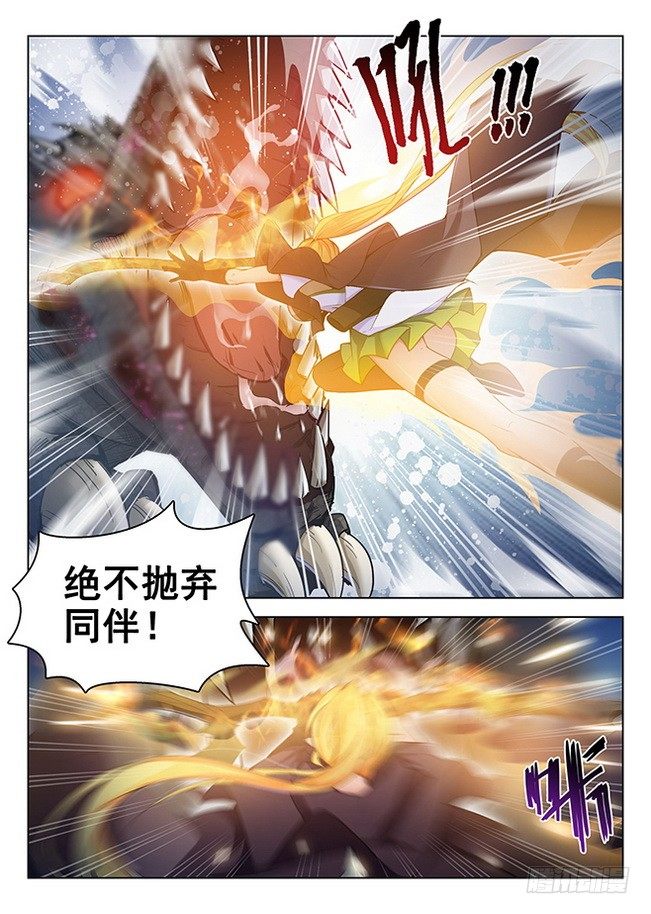 龙域猎手韩漫全集-165 龙吟闪灵无删减无遮挡章节图片 