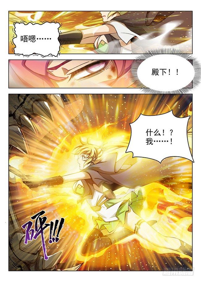 龙域猎手韩漫全集-165 龙吟闪灵无删减无遮挡章节图片 