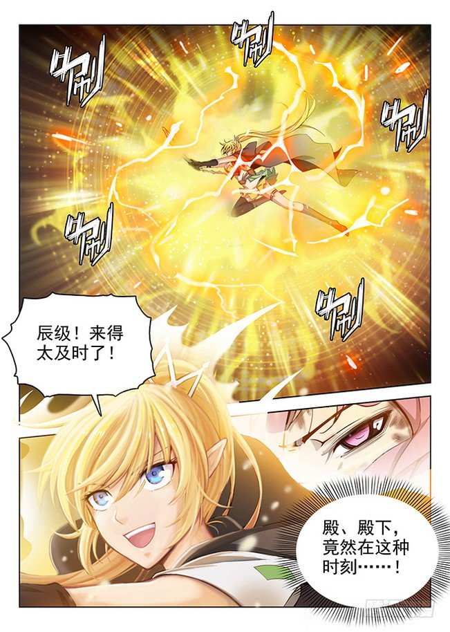 龙域猎手韩漫全集-165 龙吟闪灵无删减无遮挡章节图片 