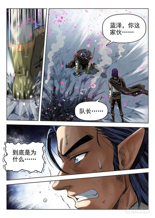 龙域猎手韩漫全集-166 花尽无悔无删减无遮挡章节图片 