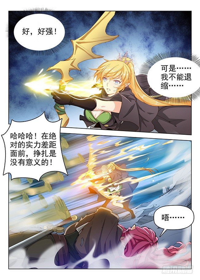 龙域猎手韩漫全集-166 花尽无悔无删减无遮挡章节图片 
