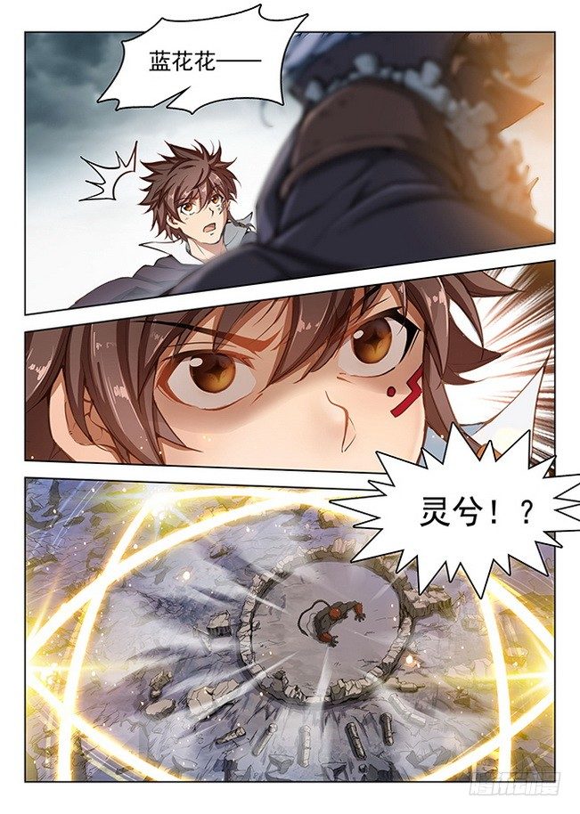 龙域猎手韩漫全集-167 瞬息万变无删减无遮挡章节图片 