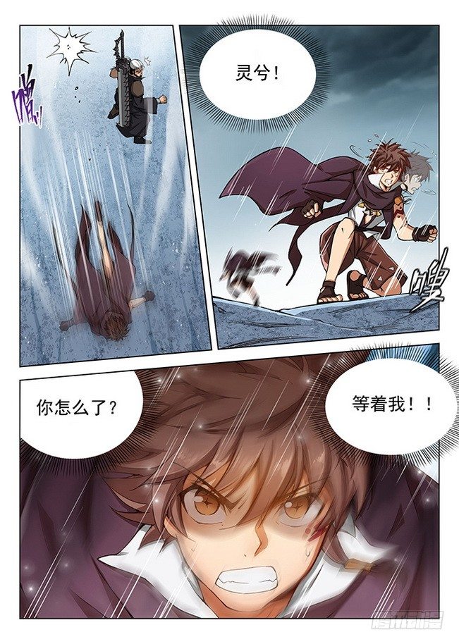 龙域猎手韩漫全集-167 瞬息万变无删减无遮挡章节图片 