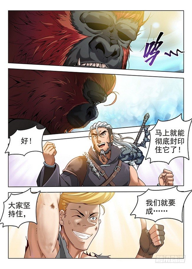龙域猎手韩漫全集-168 圣血涅天无删减无遮挡章节图片 