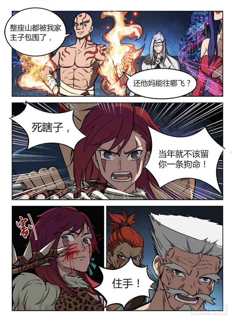 龙域猎手韩漫全集-018 御念之术无删减无遮挡章节图片 