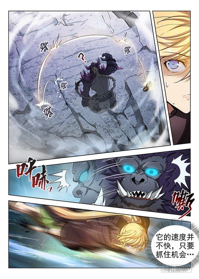 龙域猎手韩漫全集-170 竭智尽力无删减无遮挡章节图片 