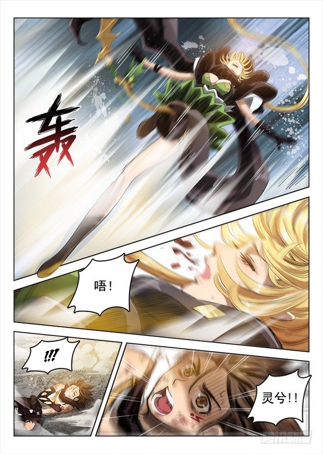 龙域猎手韩漫全集-170 竭智尽力无删减无遮挡章节图片 