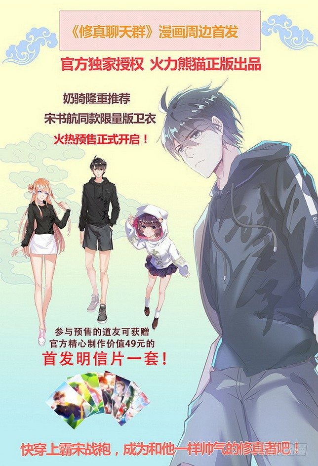 龙域猎手韩漫全集-170 竭智尽力无删减无遮挡章节图片 