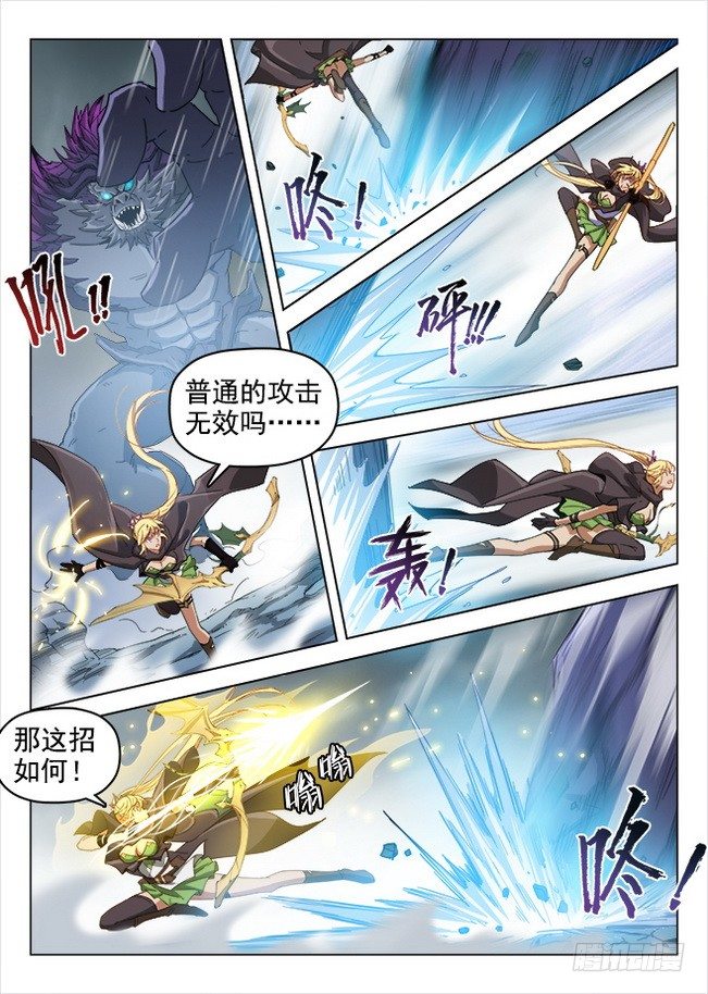 龙域猎手韩漫全集-170 竭智尽力无删减无遮挡章节图片 