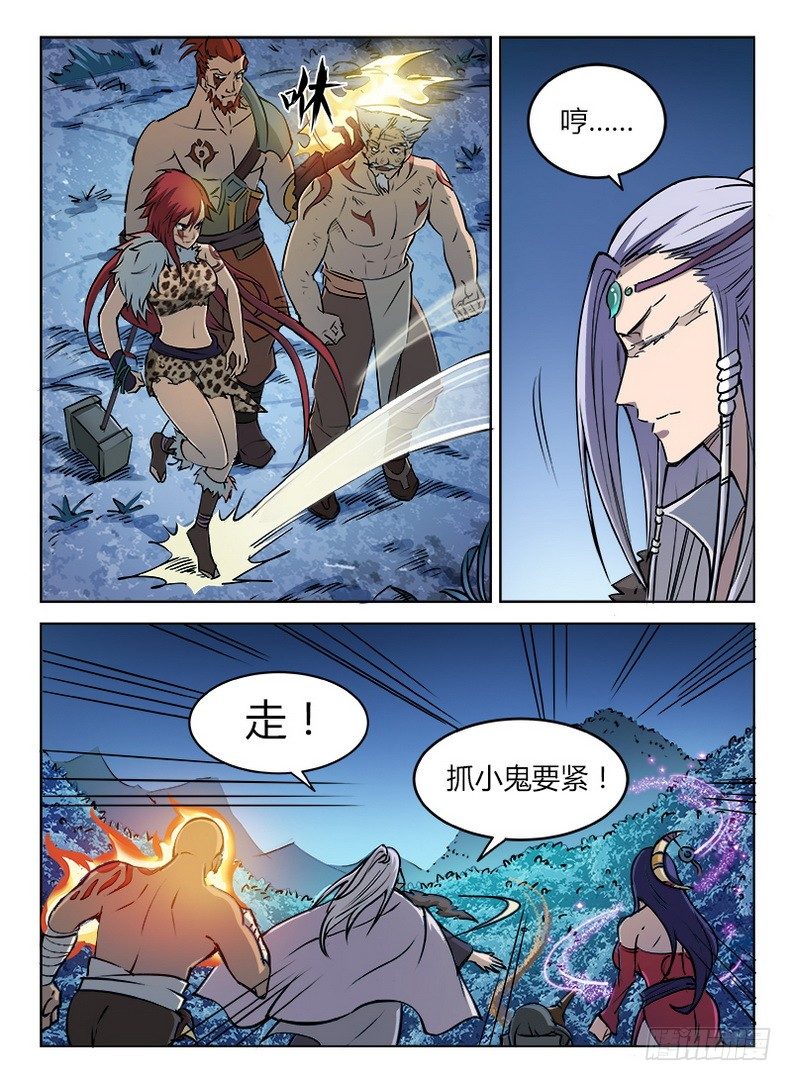 龙域猎手韩漫全集-019 唯吾之境无删减无遮挡章节图片 