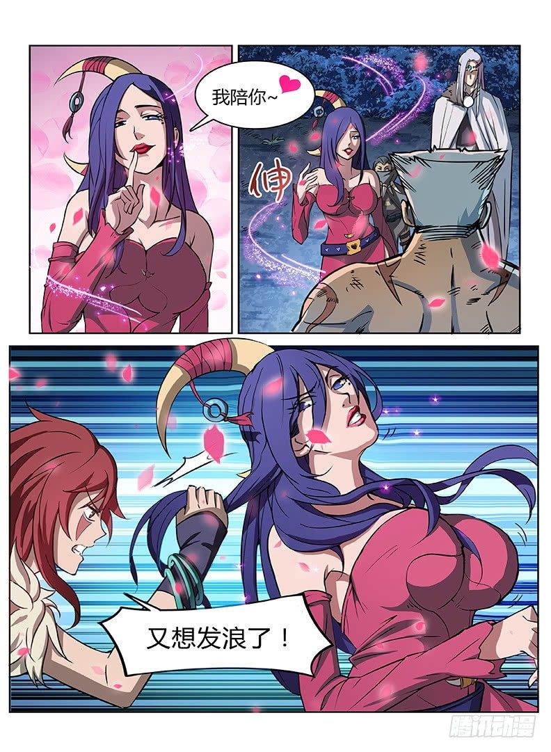 龙域猎手韩漫全集-019 唯吾之境无删减无遮挡章节图片 