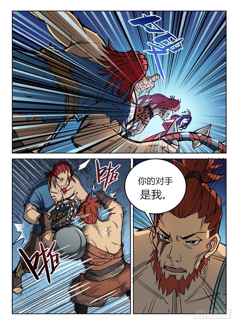 龙域猎手韩漫全集-019 唯吾之境无删减无遮挡章节图片 