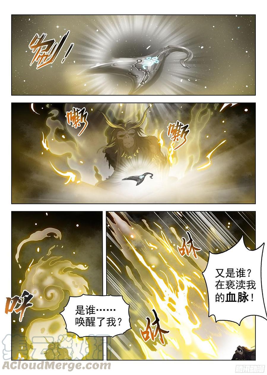 龙域猎手韩漫全集-178 惊醒神魂无删减无遮挡章节图片 