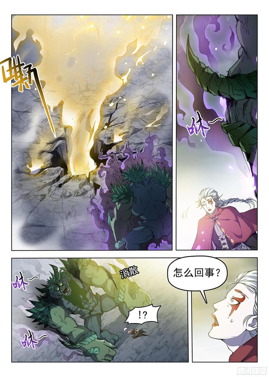 龙域猎手韩漫全集-178 惊醒神魂无删减无遮挡章节图片 