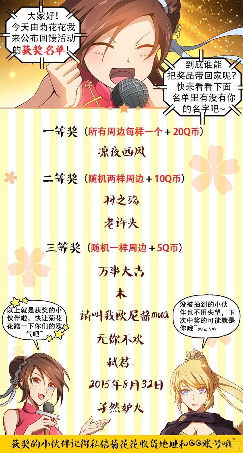 龙域猎手韩漫全集-178 惊醒神魂无删减无遮挡章节图片 