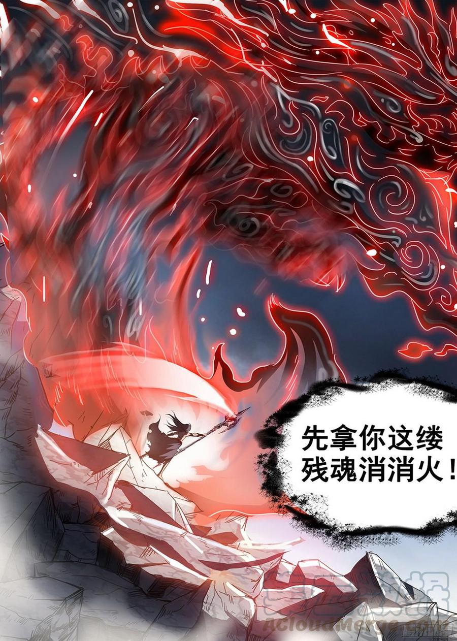 龙域猎手韩漫全集-179 参水元魂无删减无遮挡章节图片 