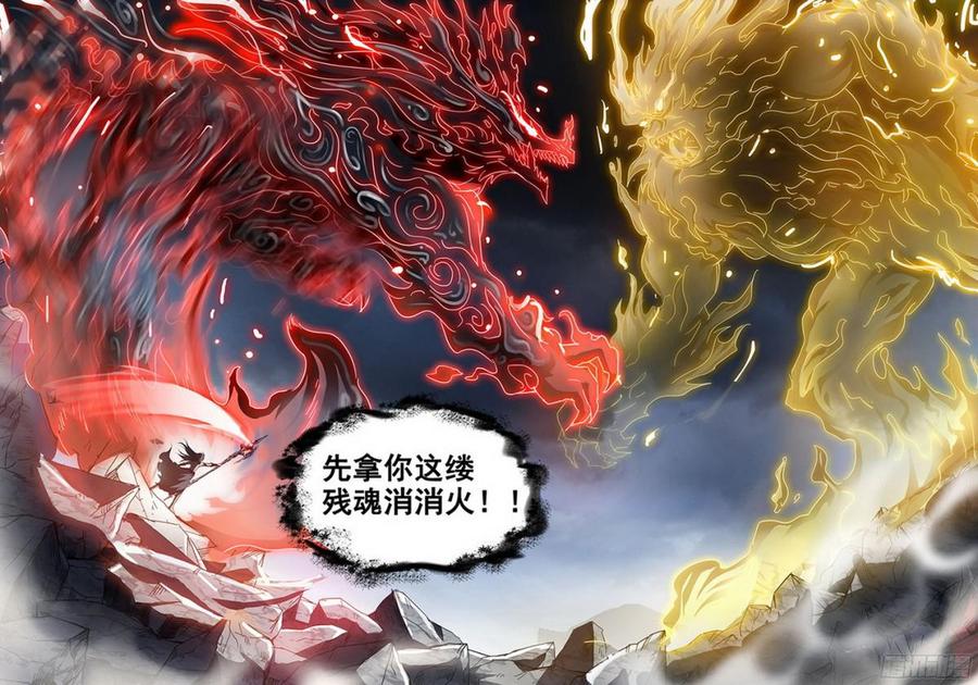 龙域猎手韩漫全集-179 参水元魂无删减无遮挡章节图片 