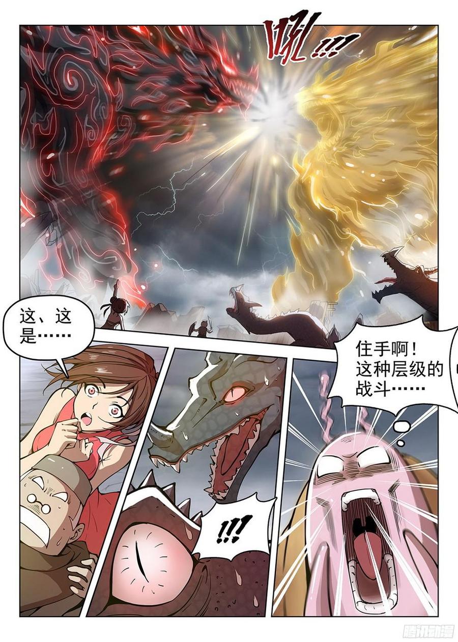 龙域猎手韩漫全集-179 参水元魂无删减无遮挡章节图片 
