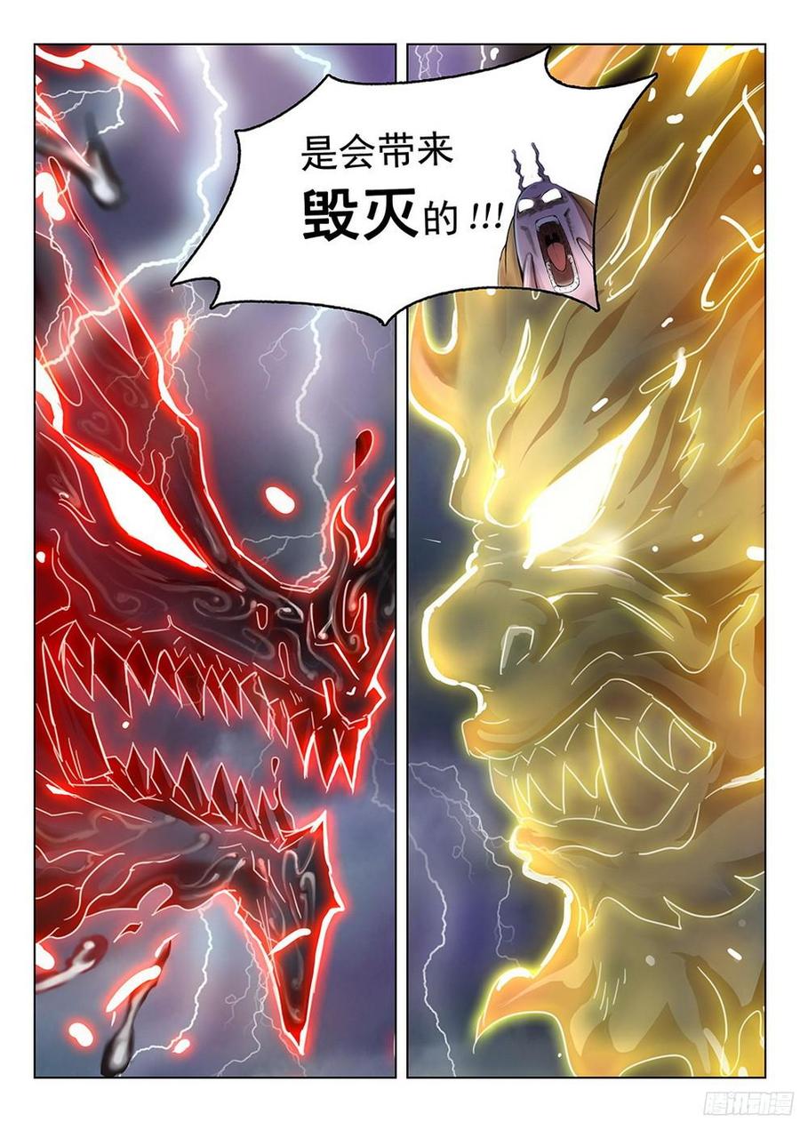 龙域猎手韩漫全集-179 参水元魂无删减无遮挡章节图片 