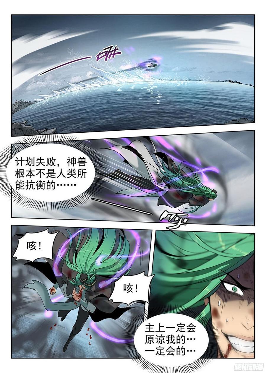 龙域猎手韩漫全集-179 参水元魂无删减无遮挡章节图片 