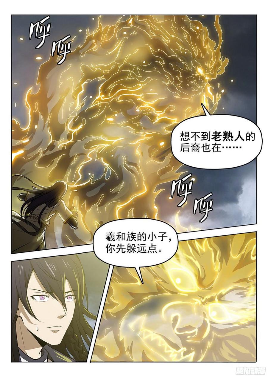 龙域猎手韩漫全集-179 参水元魂无删减无遮挡章节图片 
