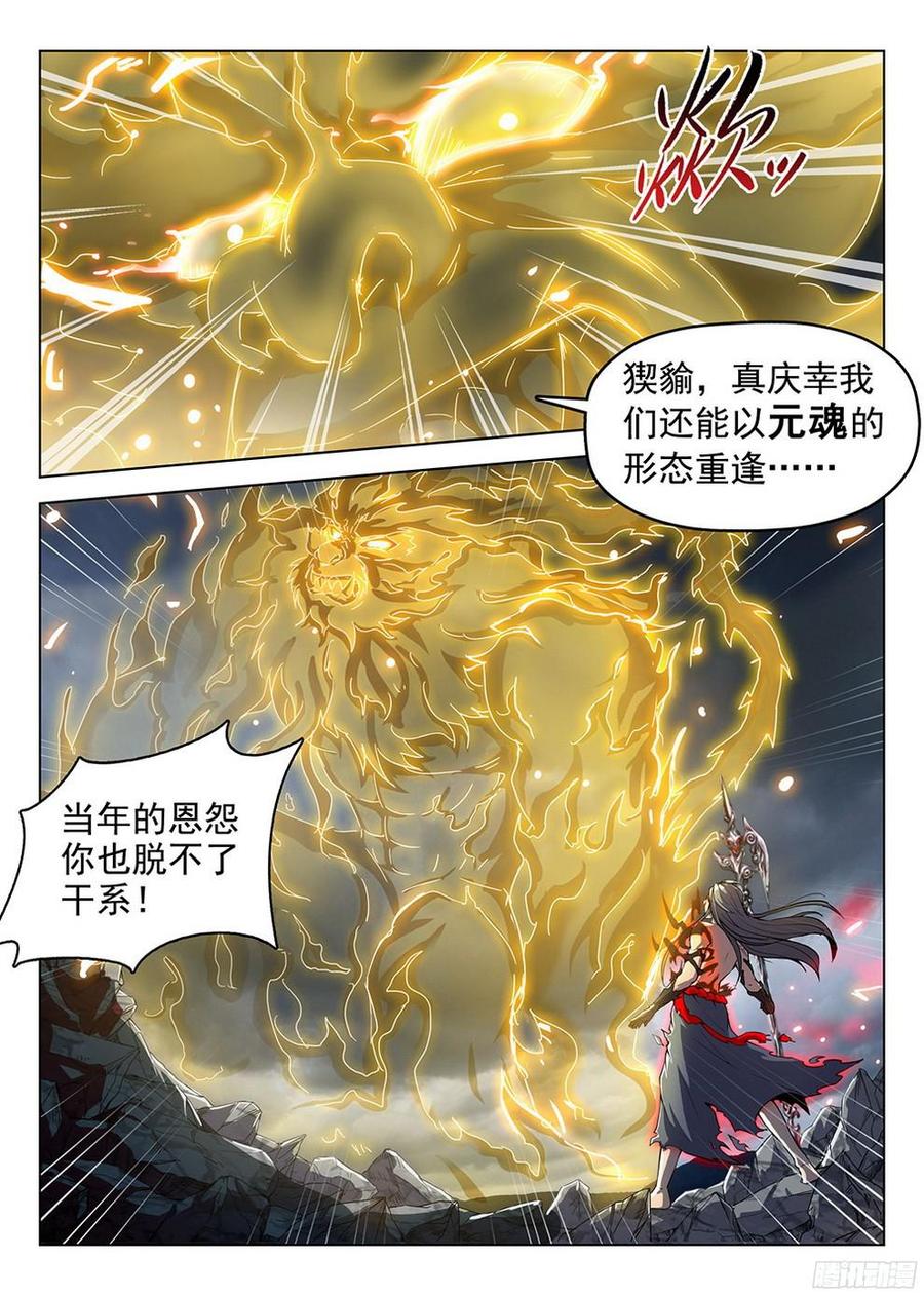 龙域猎手韩漫全集-179 参水元魂无删减无遮挡章节图片 