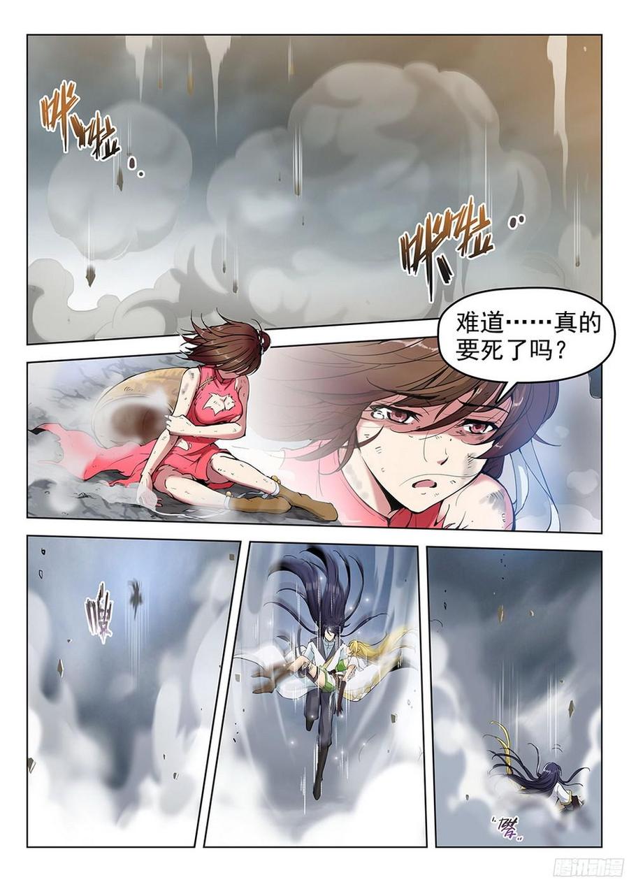 龙域猎手韩漫全集-180 元魂之战无删减无遮挡章节图片 