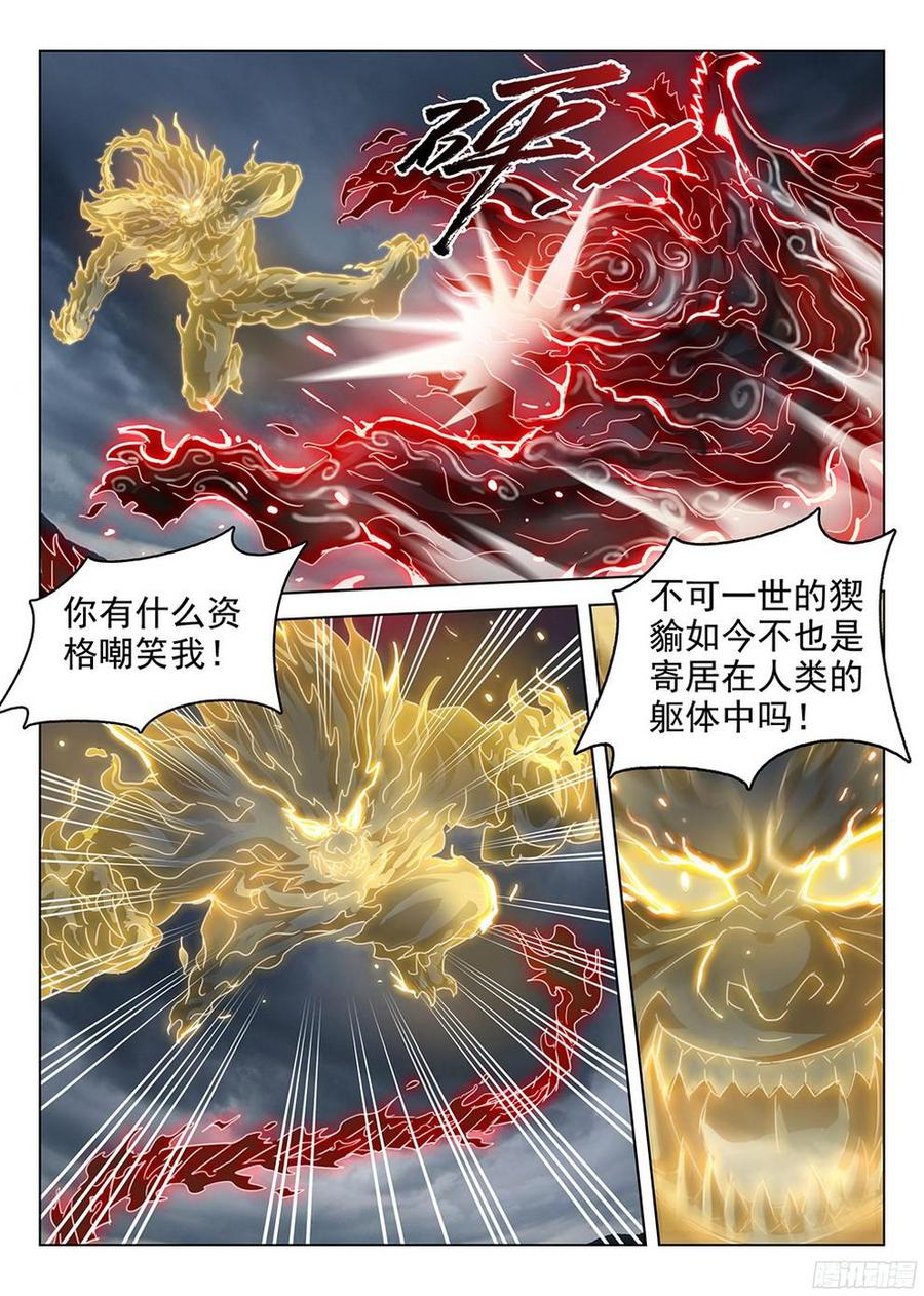 龙域猎手韩漫全集-180 元魂之战无删减无遮挡章节图片 