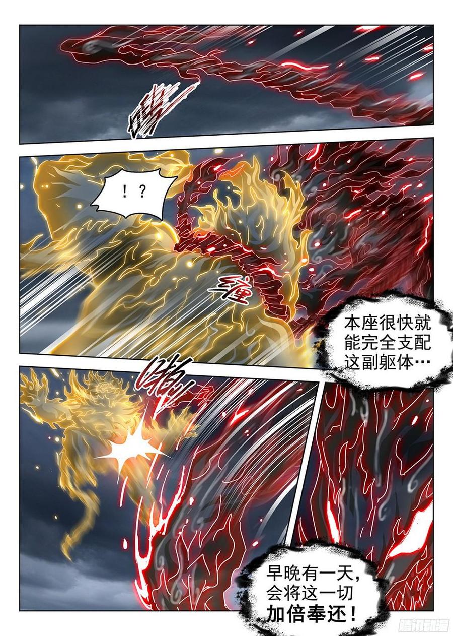 龙域猎手韩漫全集-180 元魂之战无删减无遮挡章节图片 