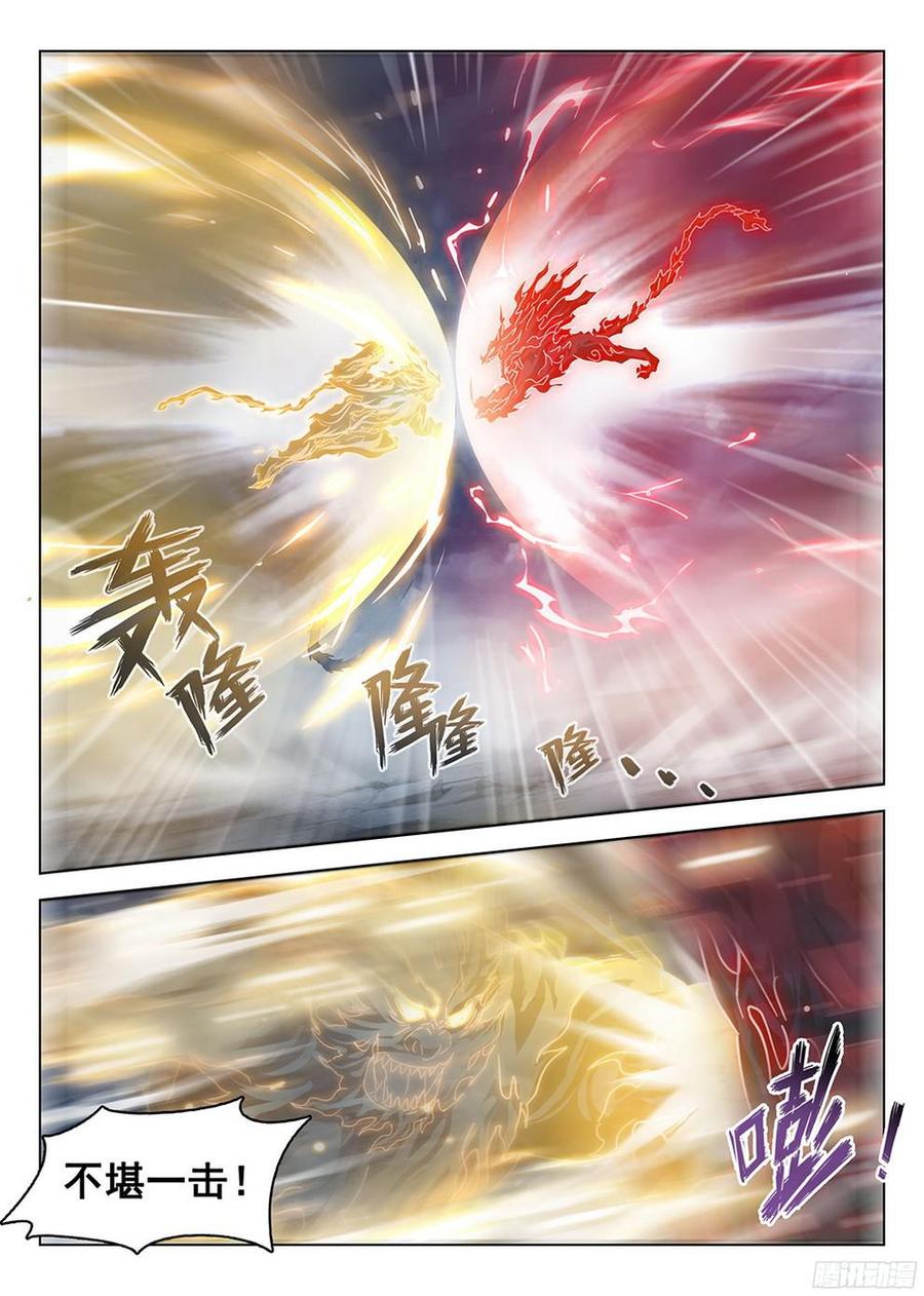 龙域猎手韩漫全集-181 柳暗花明无删减无遮挡章节图片 