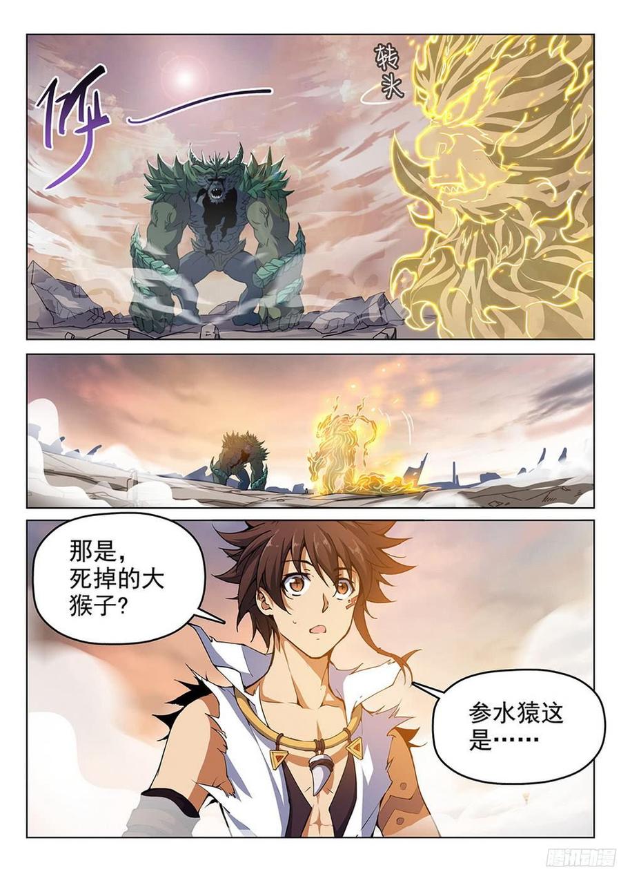 龙域猎手韩漫全集-182 特殊使命无删减无遮挡章节图片 