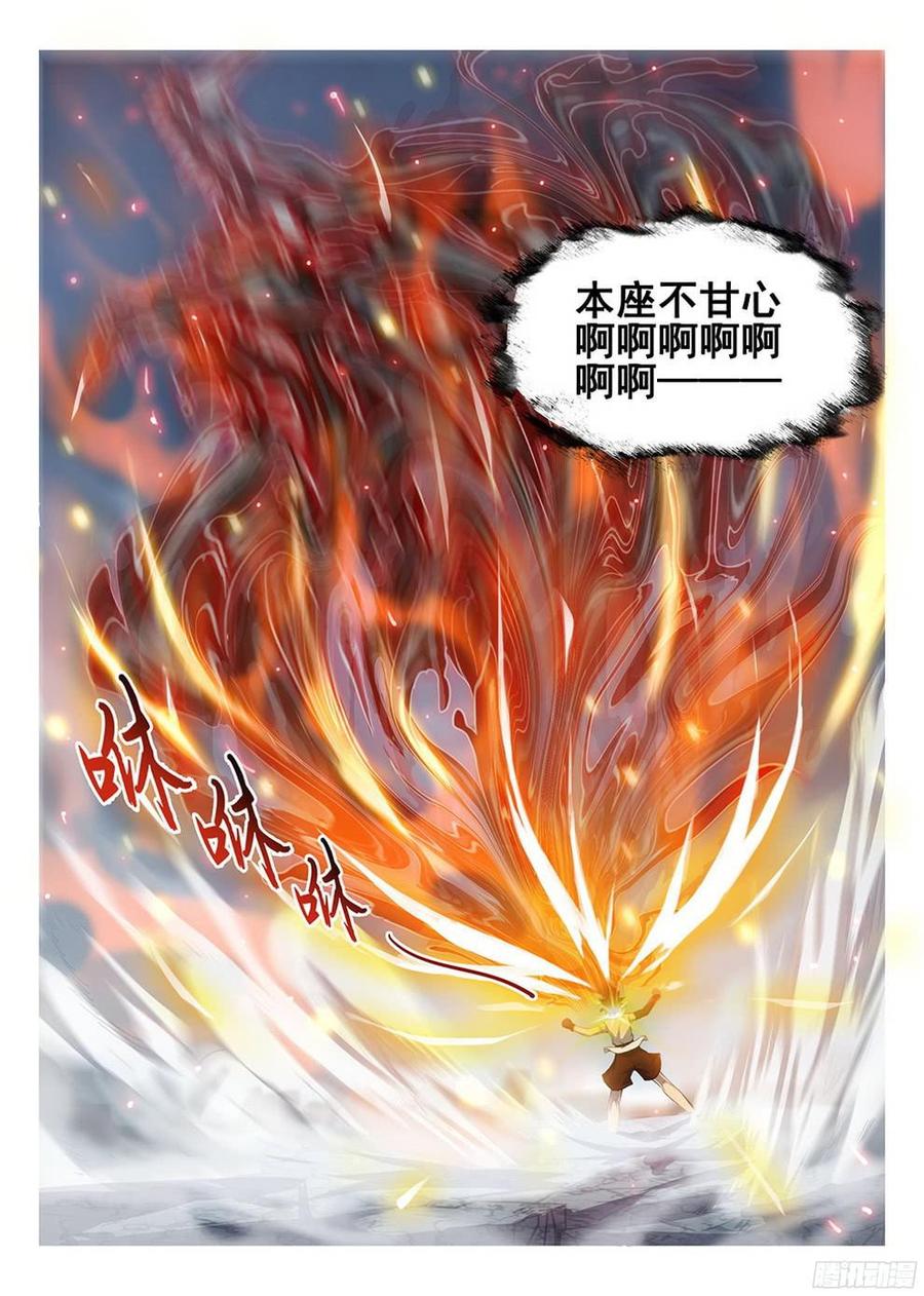 龙域猎手韩漫全集-182 特殊使命无删减无遮挡章节图片 