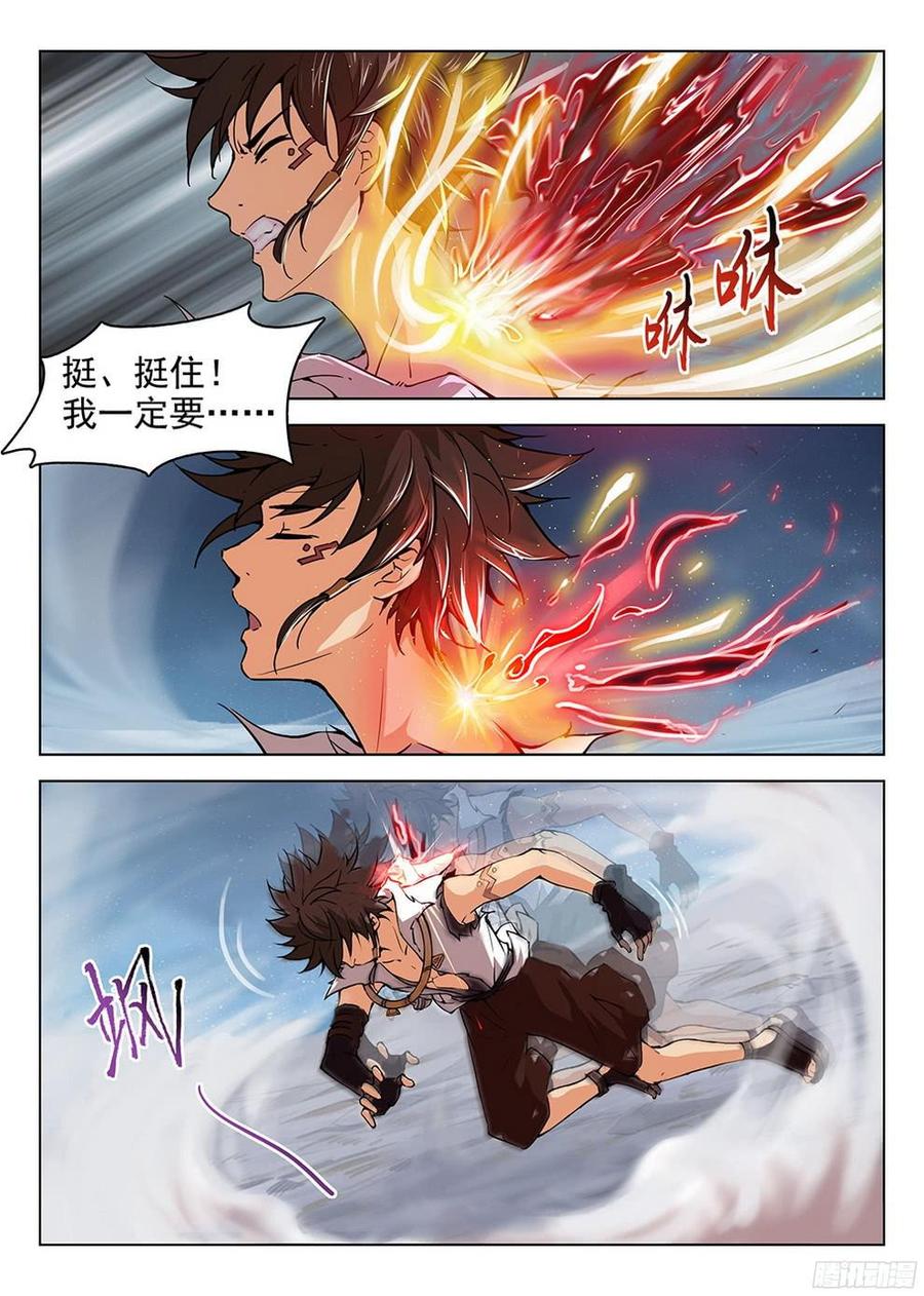 龙域猎手韩漫全集-182 特殊使命无删减无遮挡章节图片 