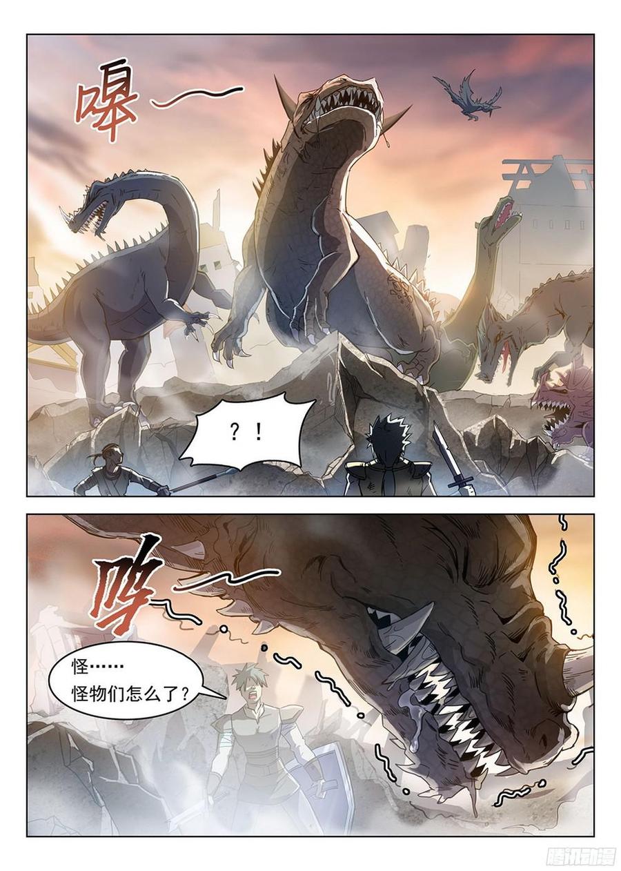 龙域猎手韩漫全集-183 龙猿之殇无删减无遮挡章节图片 