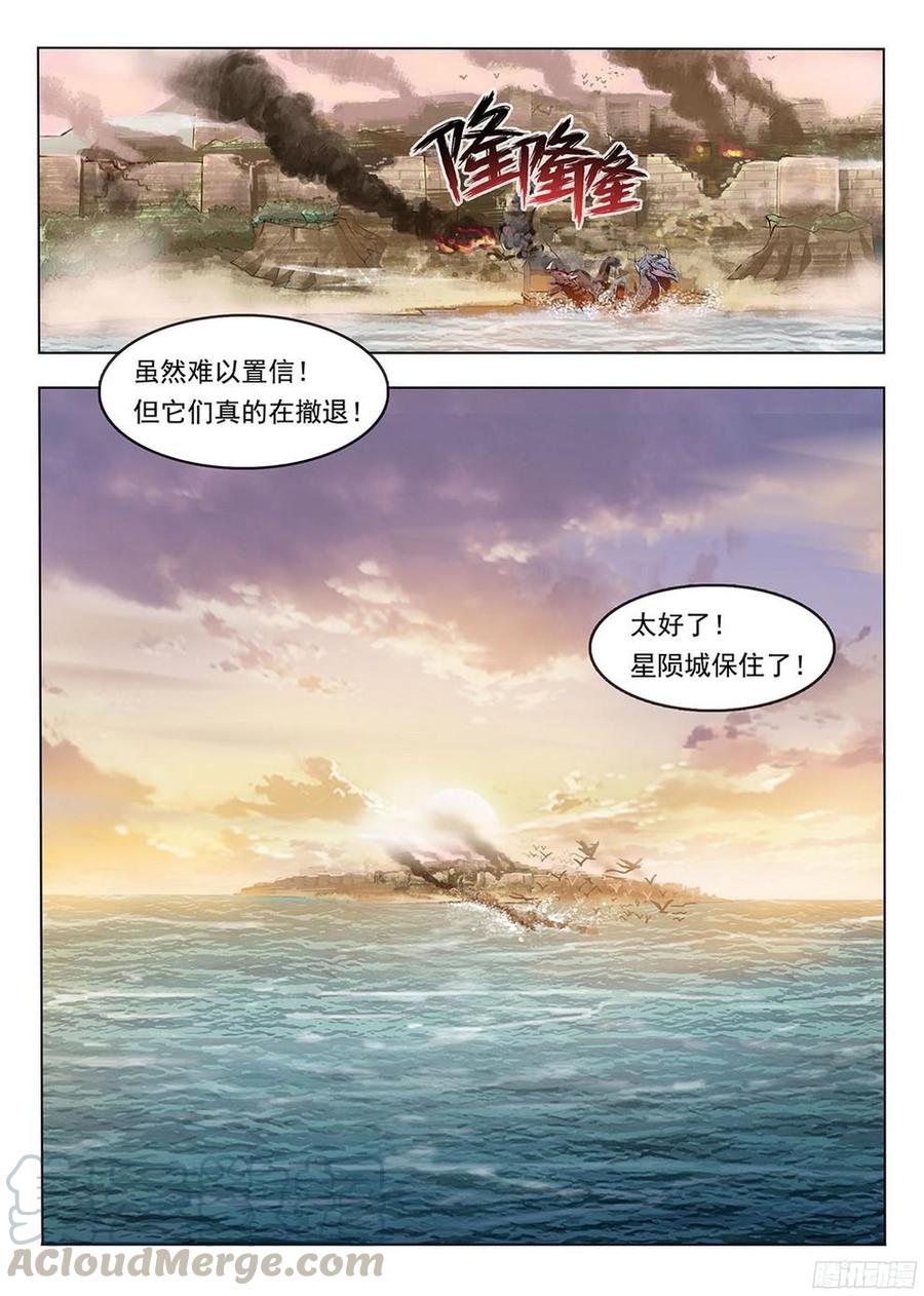 龙域猎手韩漫全集-183 龙猿之殇无删减无遮挡章节图片 