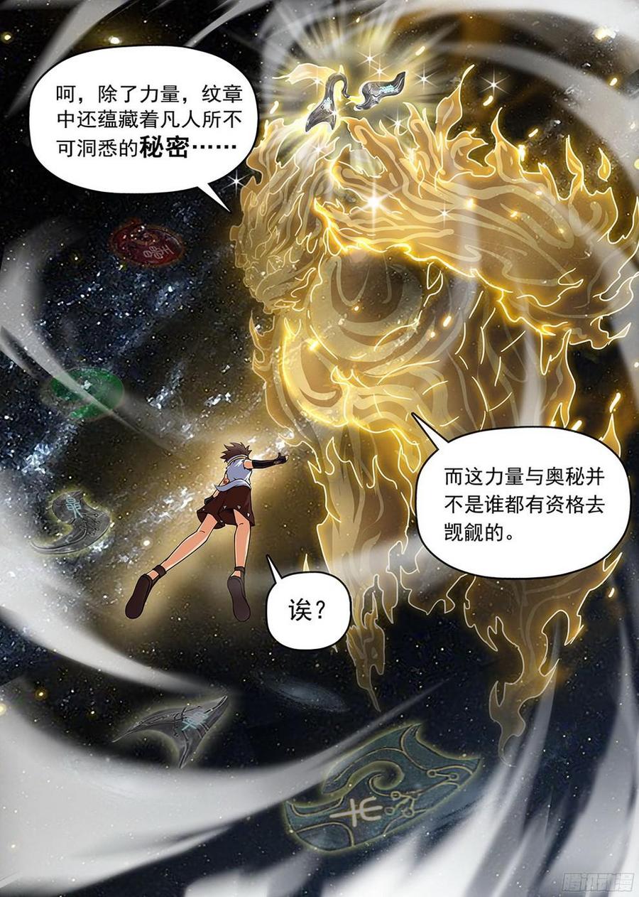 龙域猎手韩漫全集-183 龙猿之殇无删减无遮挡章节图片 
