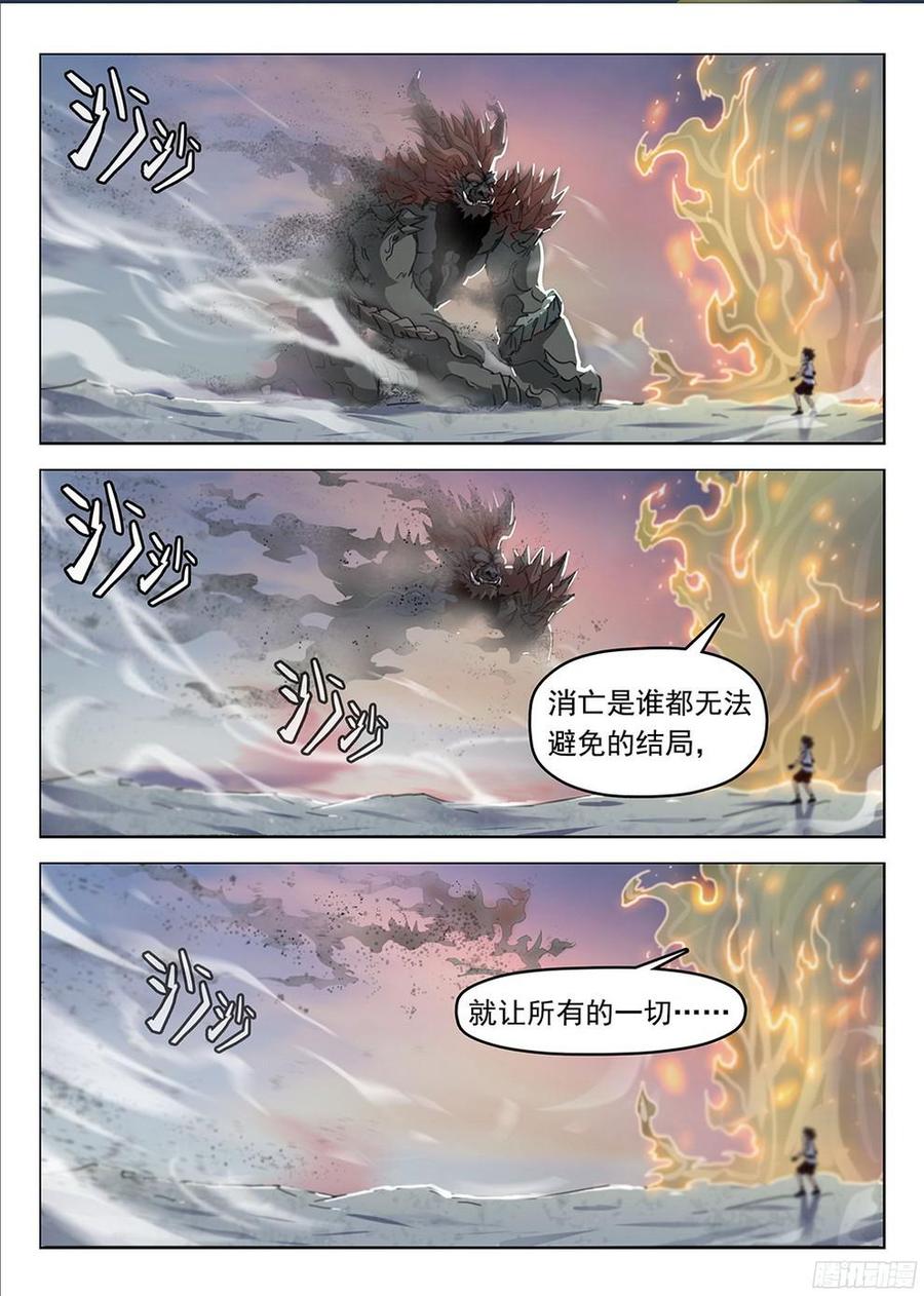龙域猎手韩漫全集-183 龙猿之殇无删减无遮挡章节图片 