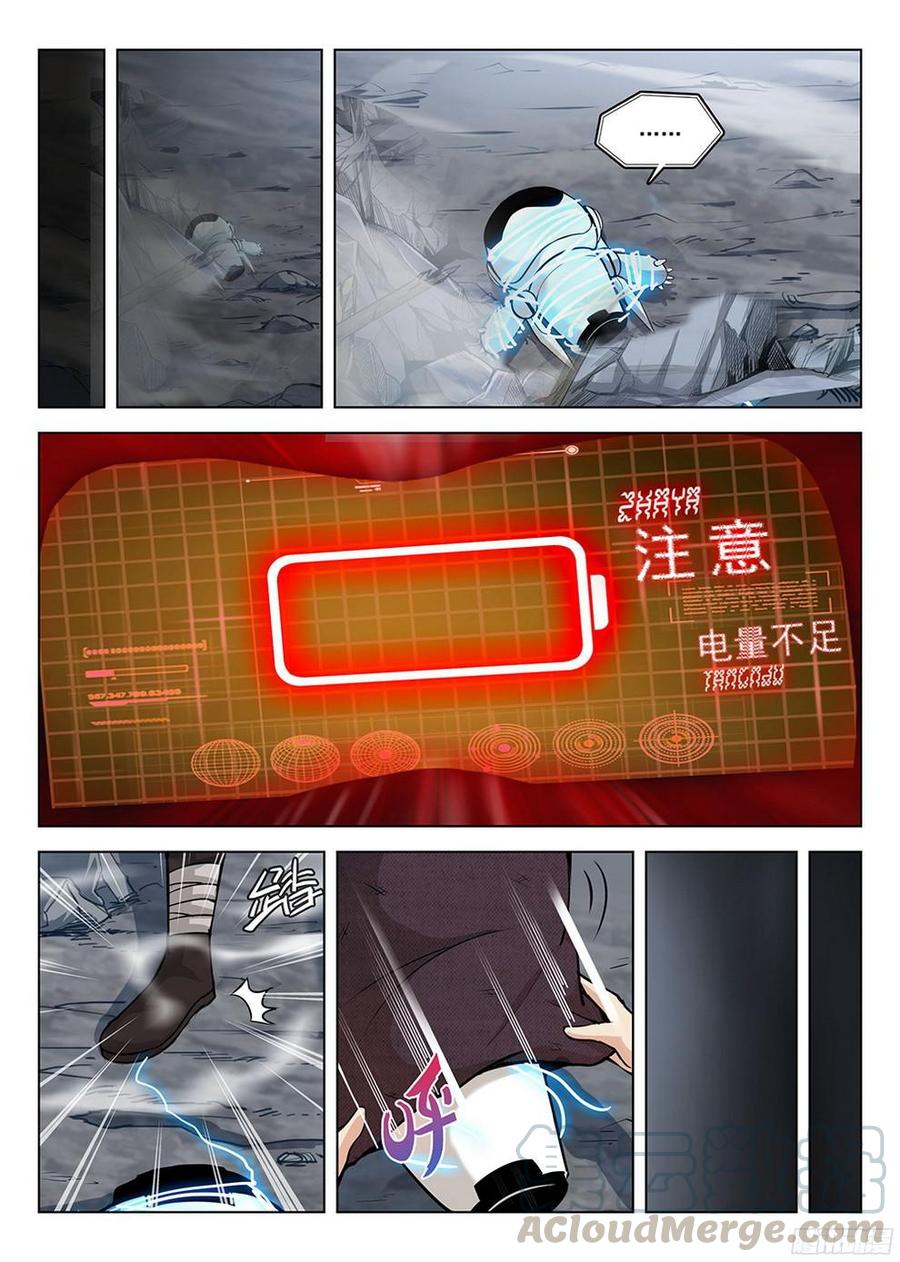 龙域猎手韩漫全集-184 劫后余生无删减无遮挡章节图片 